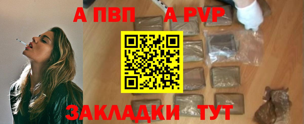 Шатура  A PVP  Alpha PVP Соль  Вход с VPN  A PVP VHQ  Альфа ПВП Crystall 