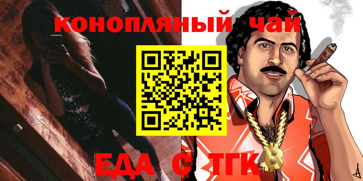 Cannafood марихуана  Вход с VPN  Шатура 