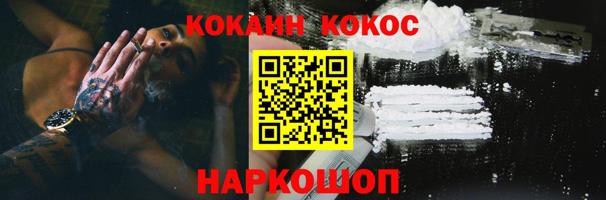 Кокаин Columbia Шатура