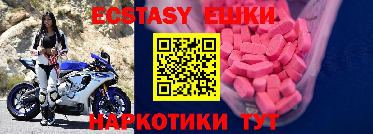 Экстази MDMA Шатура