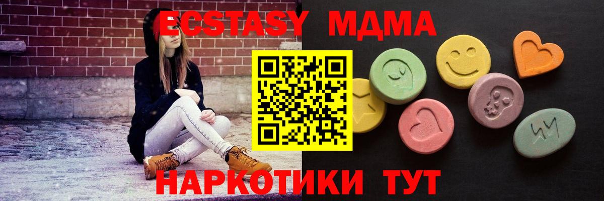 цена наркотик  Ecstasy диски  Вход с VPN  Ecstasy 280 MDMA  Шатура 