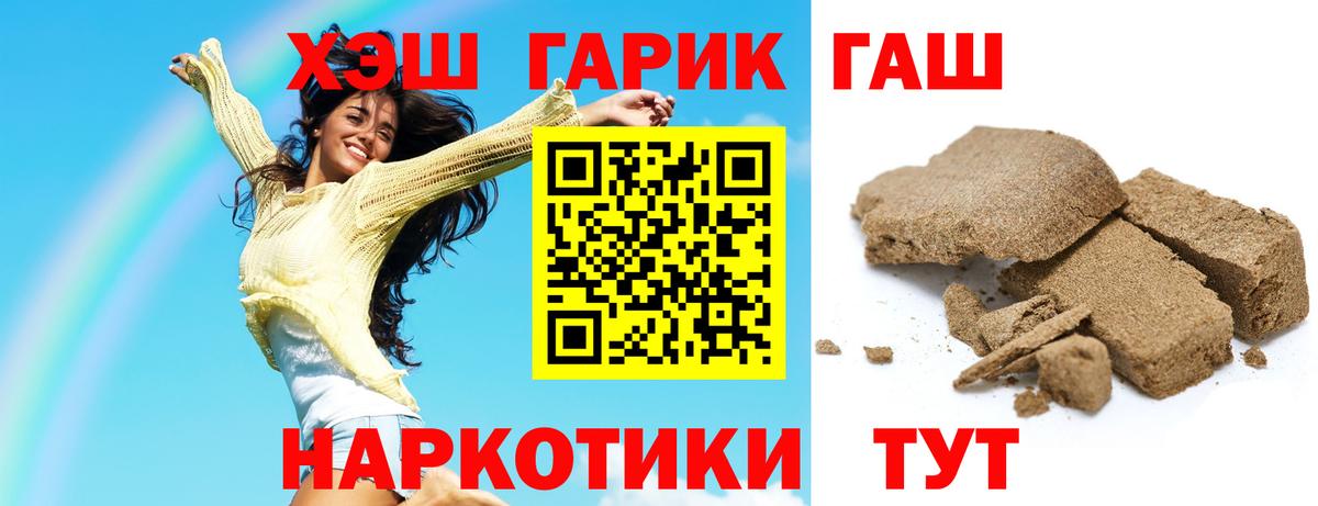 ГАШ VHQ Шатура