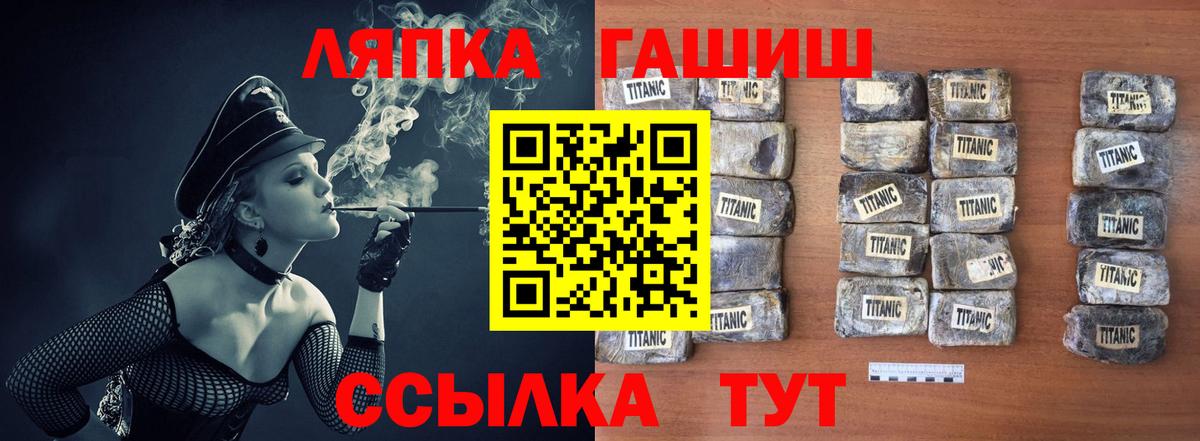 Гашиш убойный  Вход с VPN  цена наркотик  Гашиш Ice-O-Lator  Шатура 