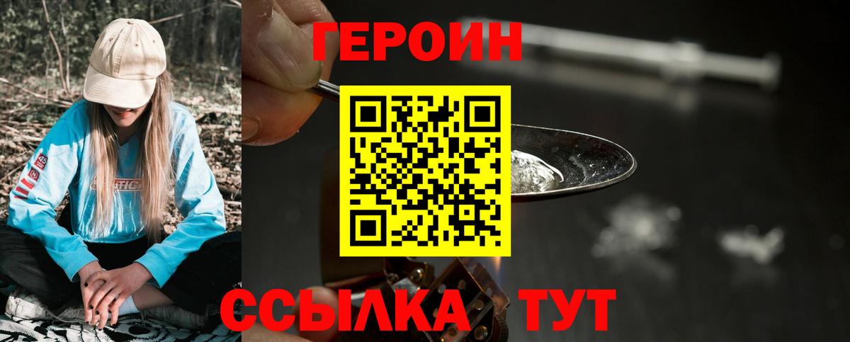 Шатура  ГЕРОИН хмурый  Вход с VPN 