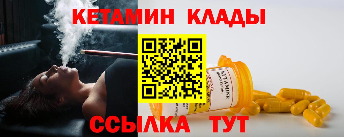 КЕТАМИН ketamine  Вход с VPN  Шатура  Кетамин VHQ 