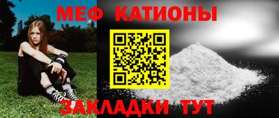 мет Обнинск