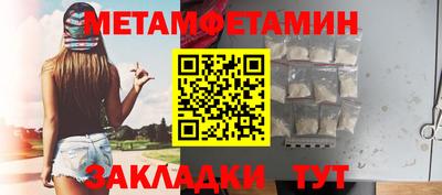 мет Обнинск