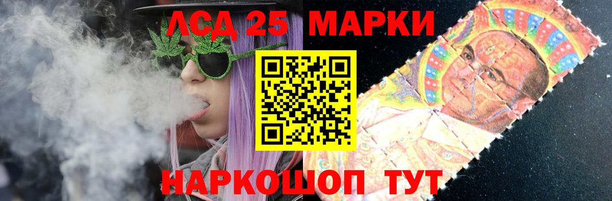 LSD-25 экстази кислота Шатура