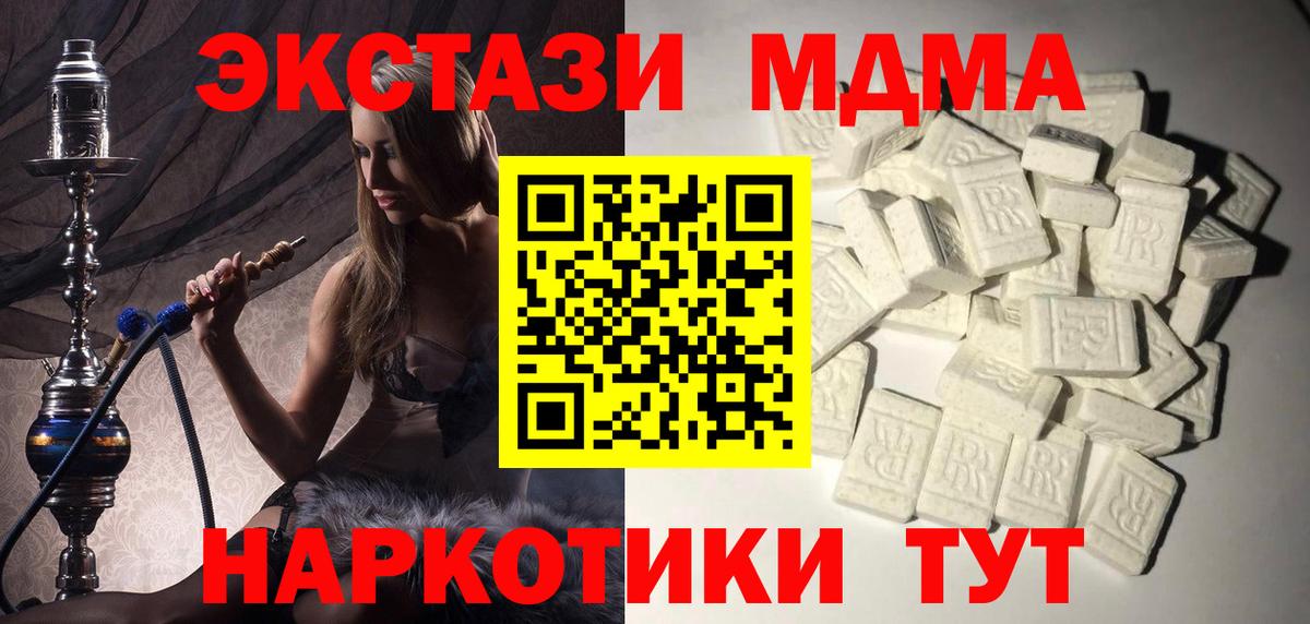 MDMA  Вход с VPN  Шатура  МДМА молли  МДМА crystal 