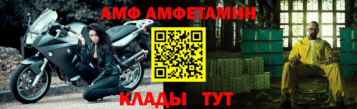 Первитин мет Шатура