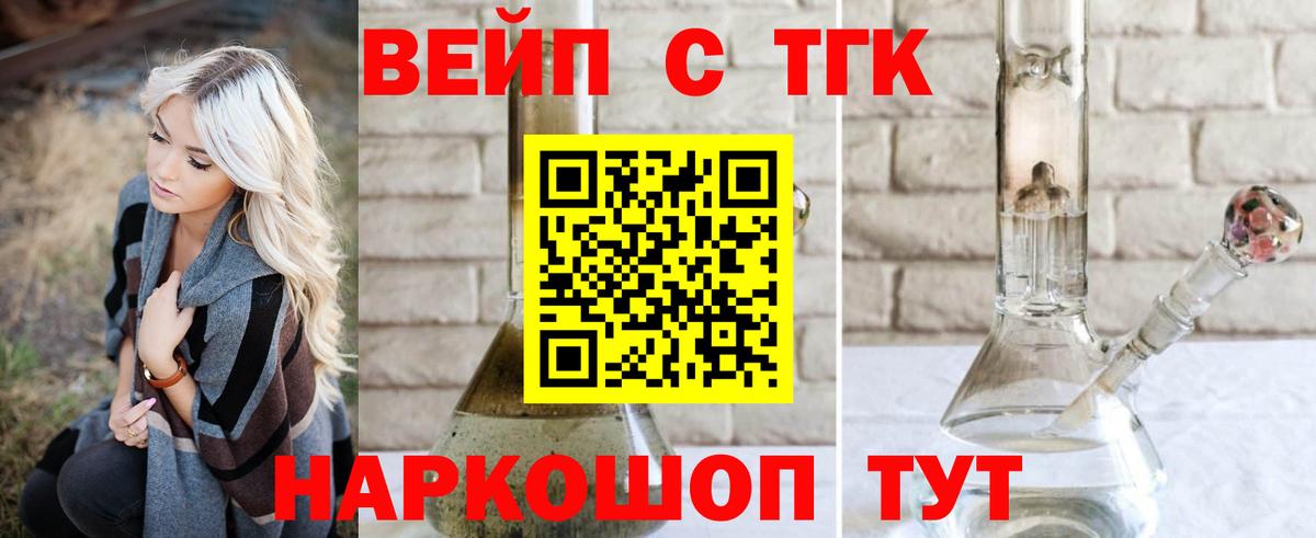 ТГК концентрат Шатура