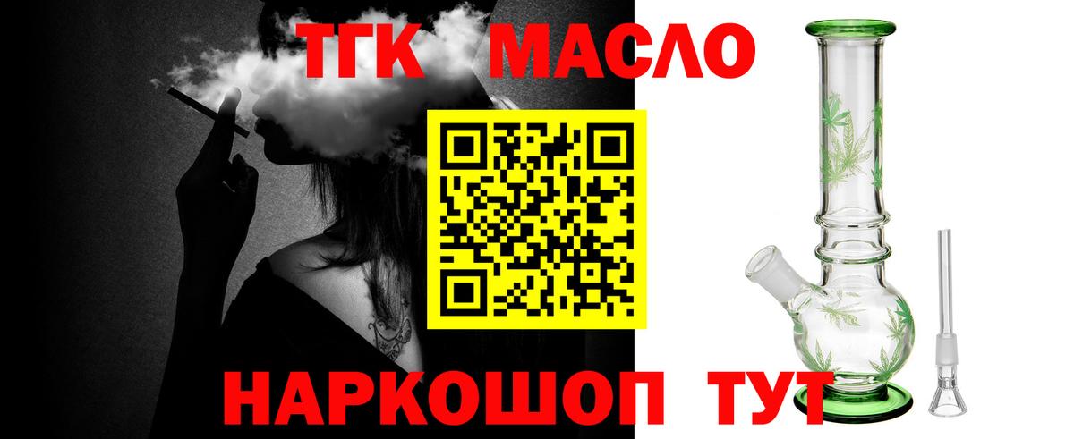 купить  цена  ТГК жижа  Вход с VPN  MEGA ONION  Шатура 